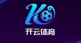 开云体育中国官方综合服务平台